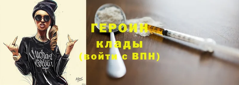 ГЕРОИН Heroin  МЕГА ONION  Лихославль 